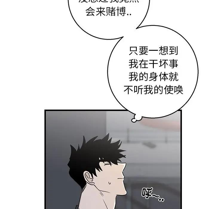 [韩国漫画] 牵我手好吗？ BL,剧情向#[89P]-29