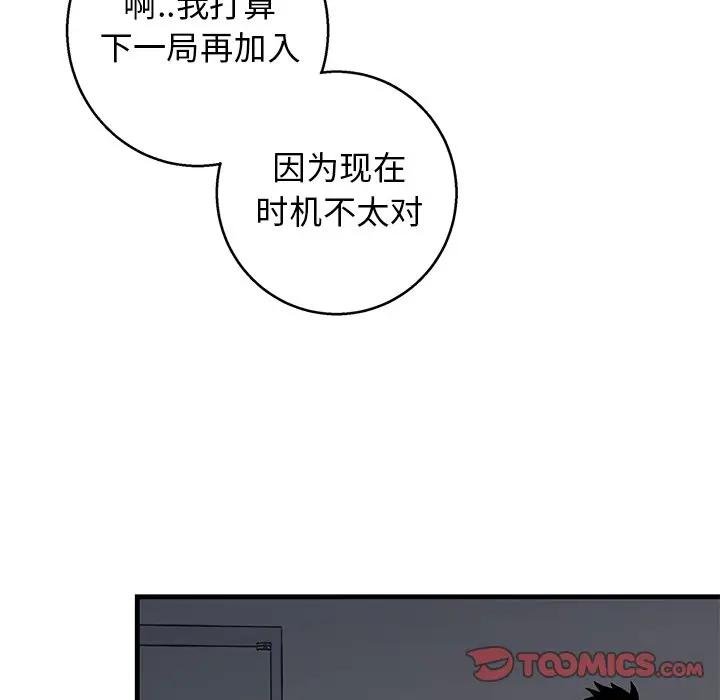 [韩国漫画] 牵我手好吗？ BL,剧情向#[89P]-38