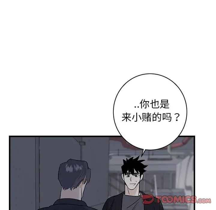 [韩国漫画] 牵我手好吗？ BL,剧情向#[89P]-42