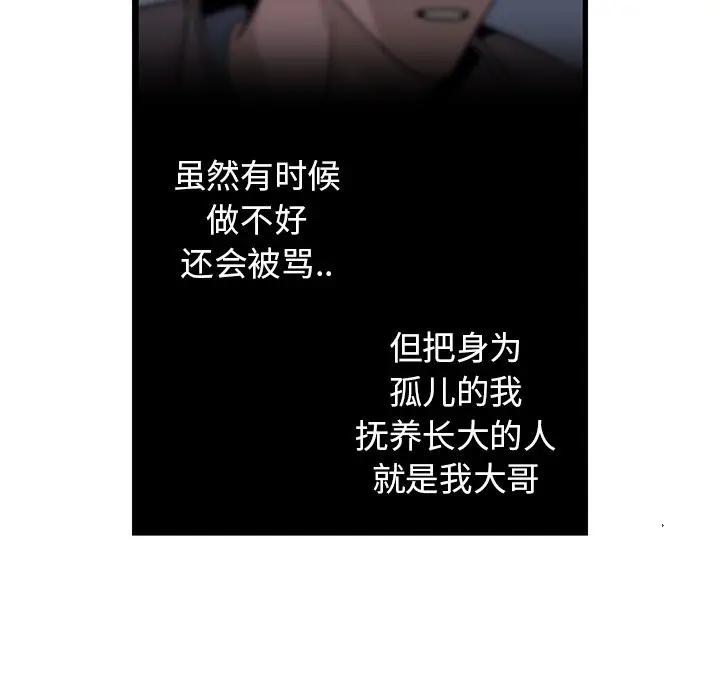 [韩国漫画] 牵我手好吗？ BL,剧情向#[89P]-64