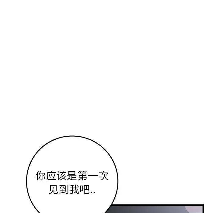 [韩国漫画] 牵我手好吗？ BL,剧情向#[79P]-13