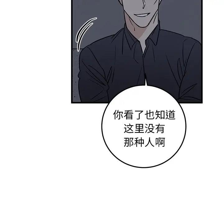 [韩国漫画] 牵我手好吗？ BL,剧情向#[79P]-19