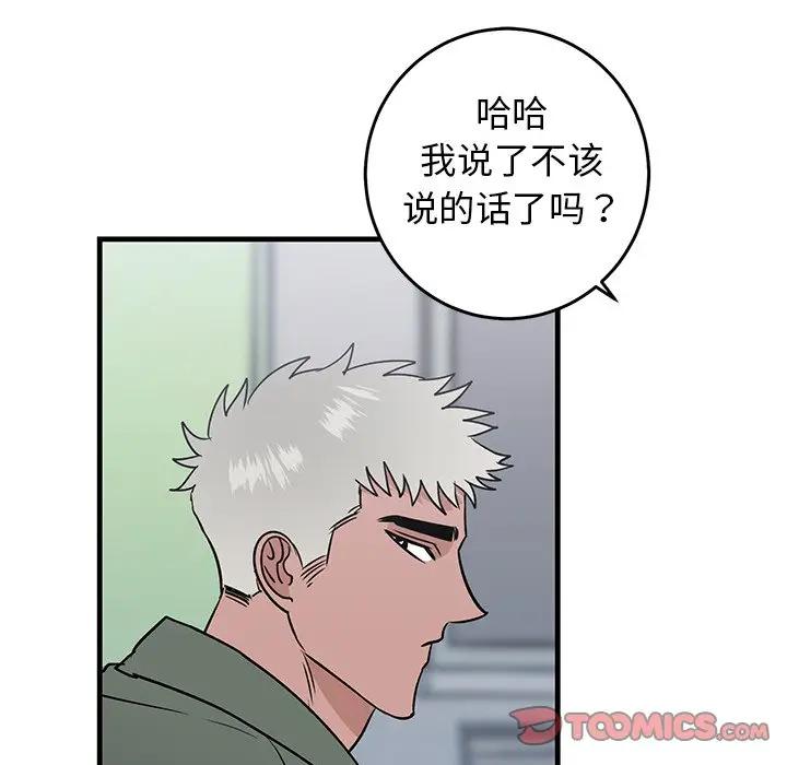 [韩国漫画] 牵我手好吗？ BL,剧情向#[79P]-22