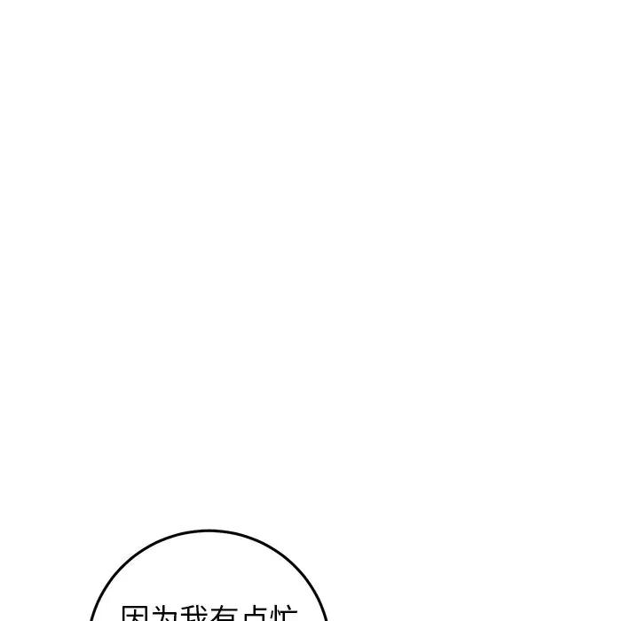 [韩国漫画] 牵我手好吗？ BL,剧情向#[79P]-25