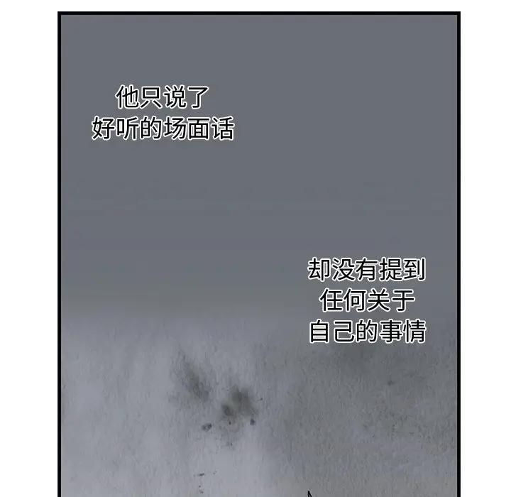 [韩国漫画] 牵我手好吗？ BL,剧情向#[79P]-29