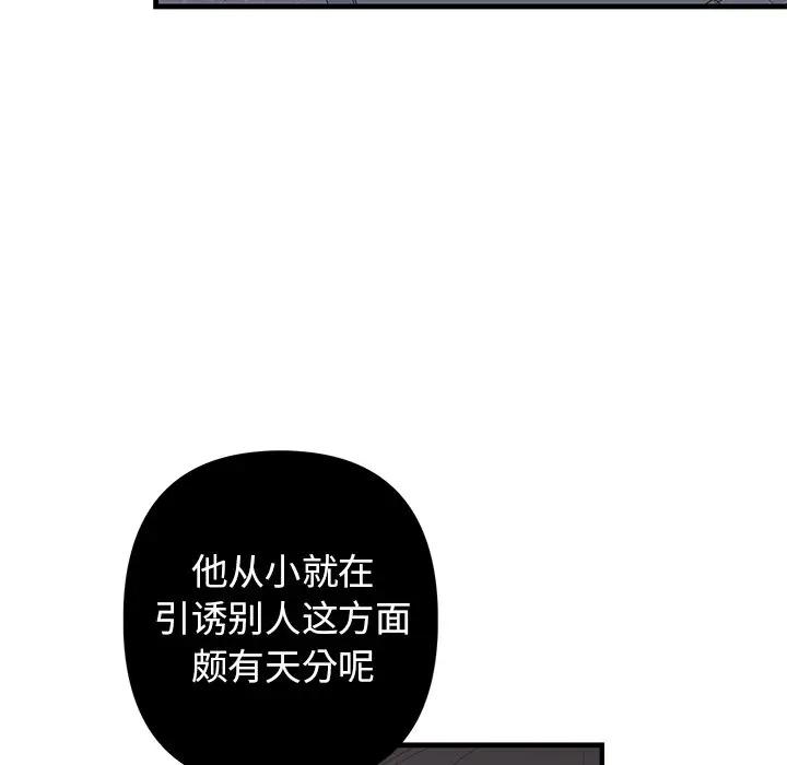 [韩国漫画] 牵我手好吗？ BL,剧情向#[79P]-32