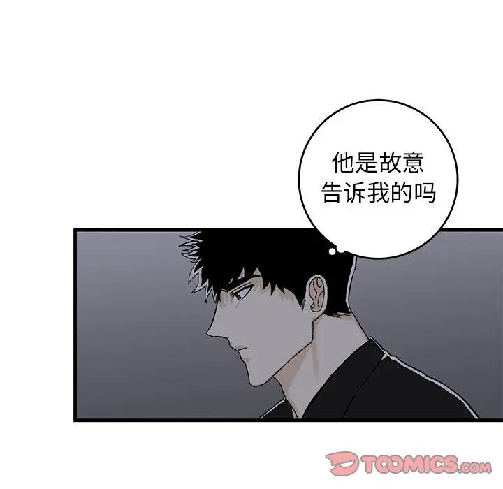 [韩国漫画] 牵我手好吗？ BL,剧情向#[79P]-34