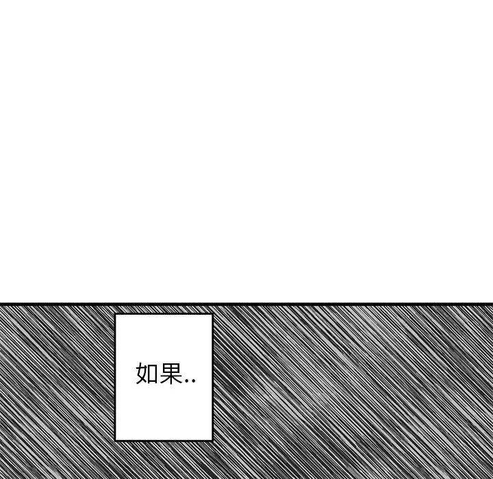 [韩国漫画] 牵我手好吗？ BL,剧情向#[79P]-37