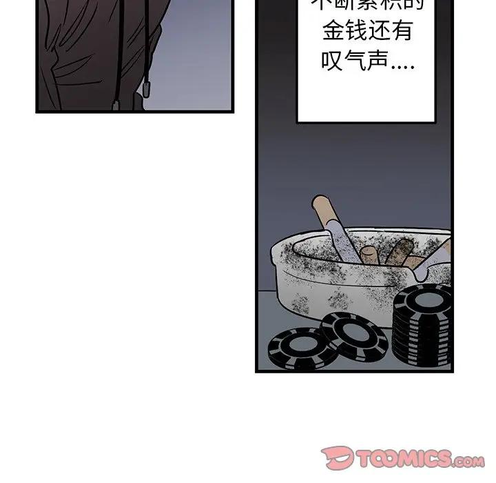 [韩国漫画] 牵我手好吗？ BL,剧情向#[79P]-46