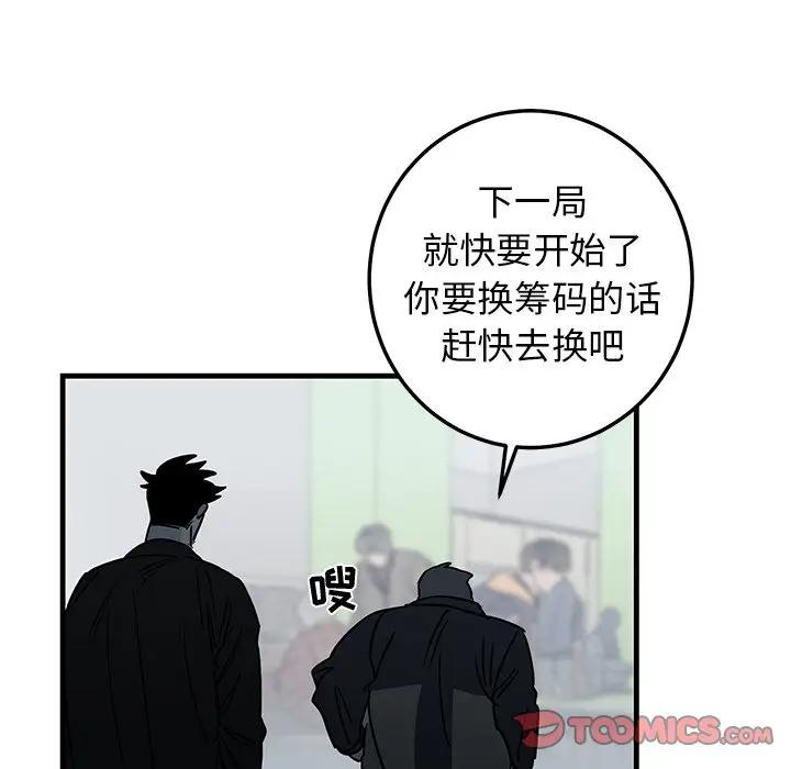 [韩国漫画] 牵我手好吗？ BL,剧情向#[79P]-62