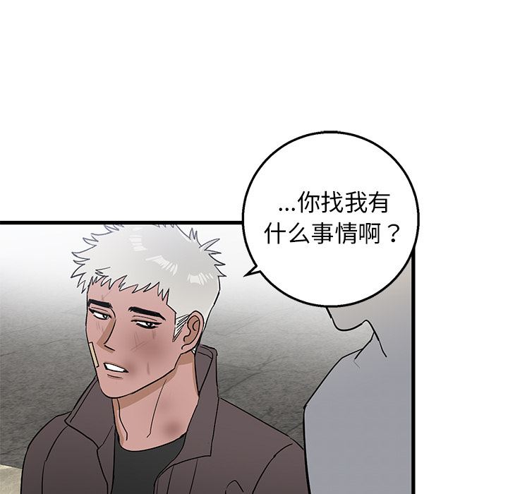 [韩国漫画] 牵我手好吗？ BL,剧情向#[78P]-26