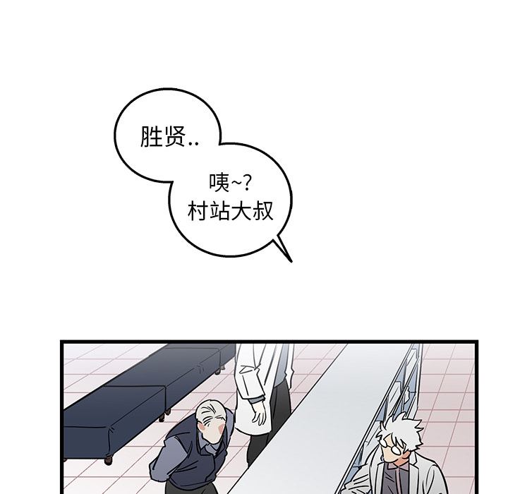 [韩国漫画] 牵我手好吗？ BL,剧情向#[78P]-65