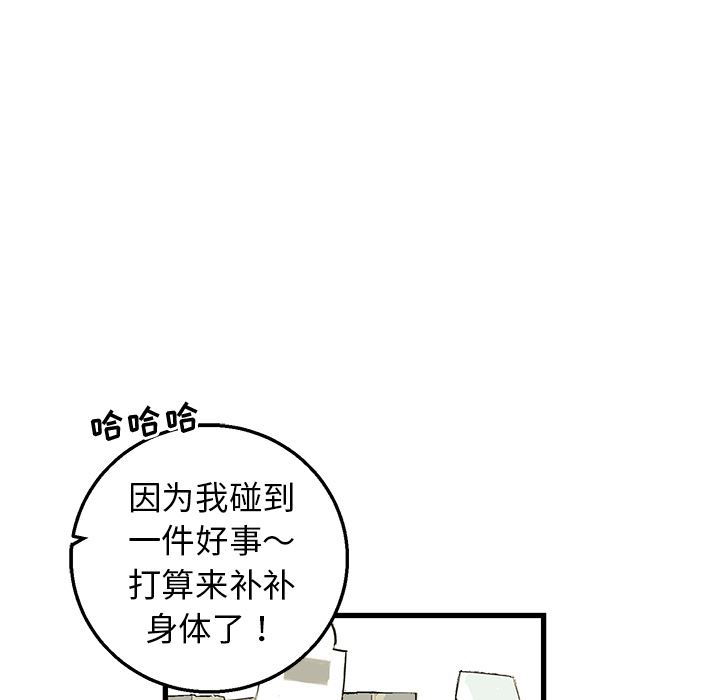 [韩国漫画] 牵我手好吗？ BL,剧情向#[78P]-67