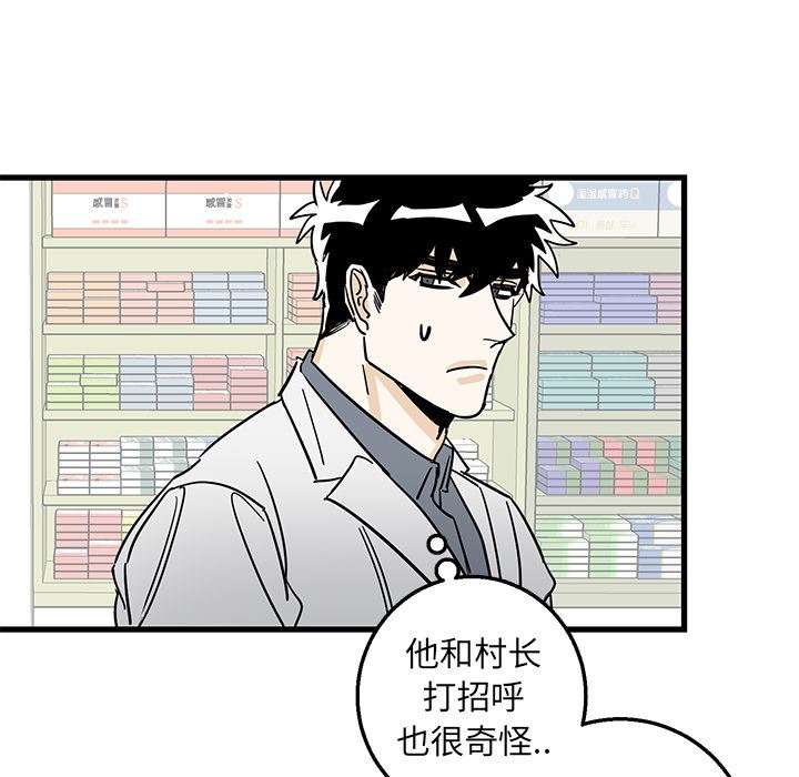 [韩国漫画] 牵我手好吗？ BL,剧情向#[78P]-76