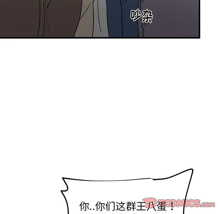 [韩国漫画] 牵我手好吗？ BL,剧情向#[97P]-22