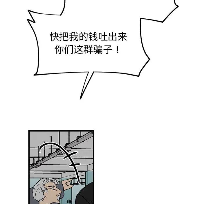 [韩国漫画] 牵我手好吗？ BL,剧情向#[97P]-23