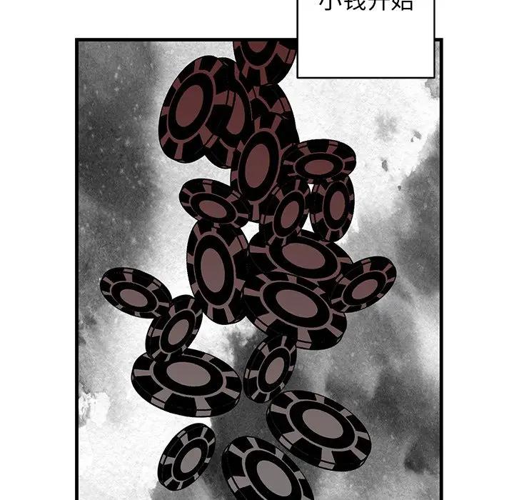 [韩国漫画] 牵我手好吗？ BL,剧情向#[97P]-28