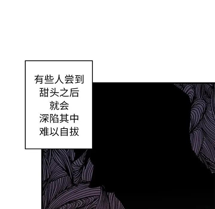 [韩国漫画] 牵我手好吗？ BL,剧情向#[97P]-32