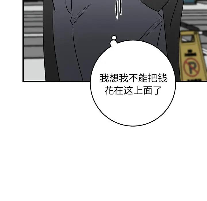 [韩国漫画] 牵我手好吗？ BL,剧情向#[97P]-37
