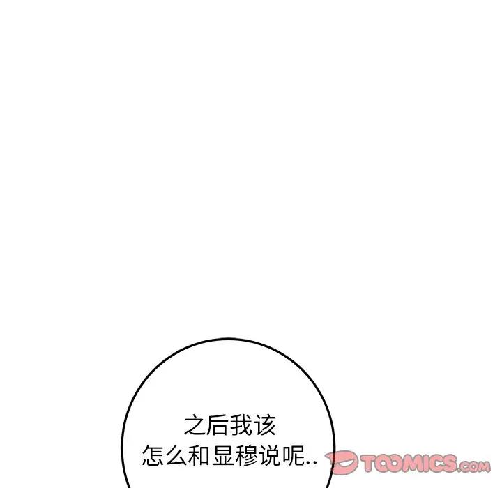 [韩国漫画] 牵我手好吗？ BL,剧情向#[97P]-38