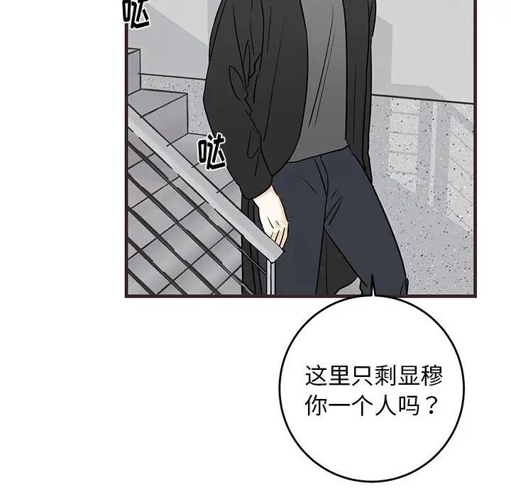[韩国漫画] 牵我手好吗？ BL,剧情向#[97P]-48