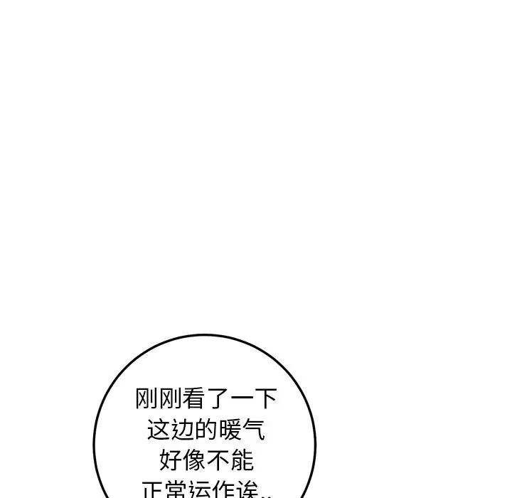 [韩国漫画] 牵我手好吗？ BL,剧情向#[97P]-61
