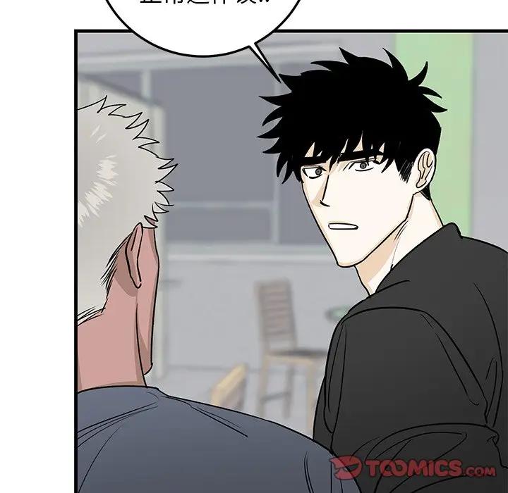 [韩国漫画] 牵我手好吗？ BL,剧情向#[97P]-62