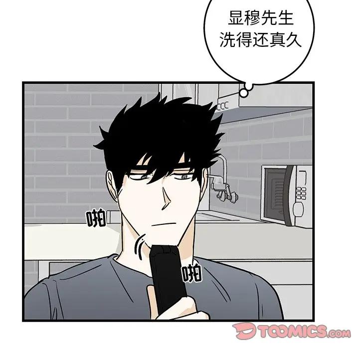[韩国漫画] 牵我手好吗？ BL,剧情向#[94P]-18