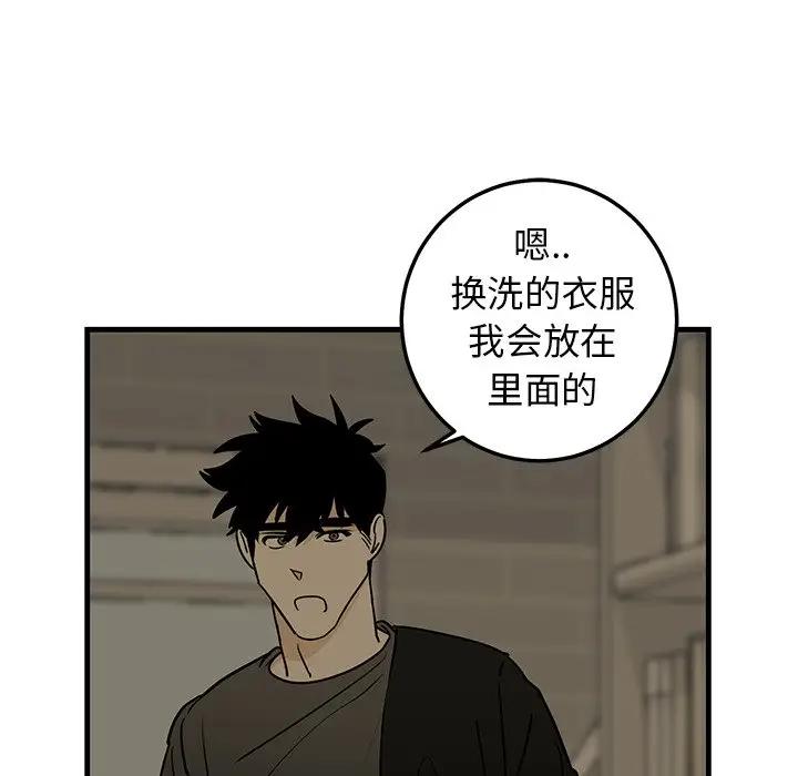 [韩国漫画] 牵我手好吗？ BL,剧情向#[94P]-23