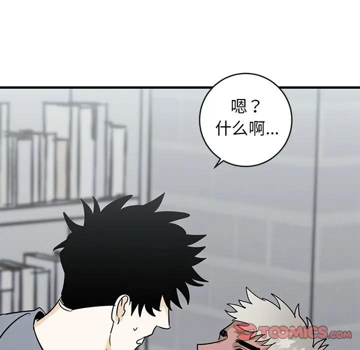 [韩国漫画] 牵我手好吗？ BL,剧情向#[94P]-34