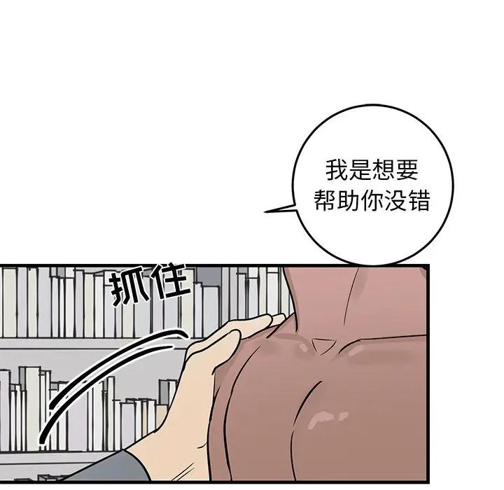 [韩国漫画] 牵我手好吗？ BL,剧情向#[94P]-41