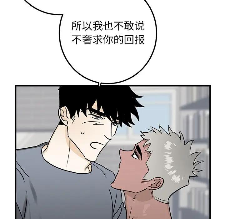 [韩国漫画] 牵我手好吗？ BL,剧情向#[94P]-43