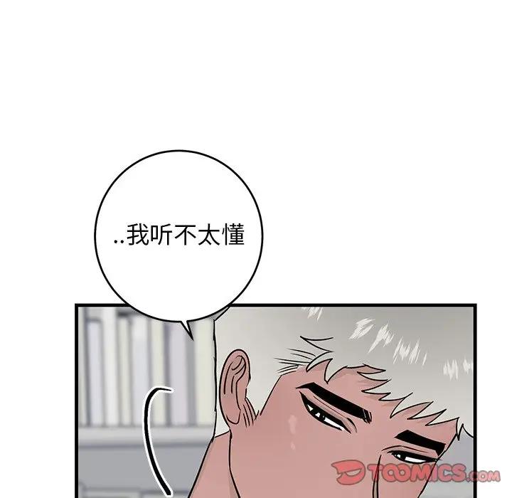 [韩国漫画] 牵我手好吗？ BL,剧情向#[94P]-46