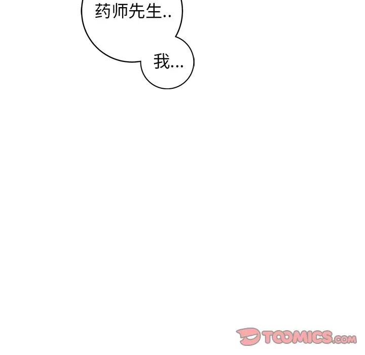 [韩国漫画] 牵我手好吗？ BL,剧情向#[94P]-6