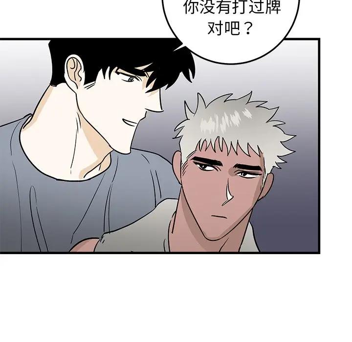 [韩国漫画] 牵我手好吗？ BL,剧情向#[94P]-61