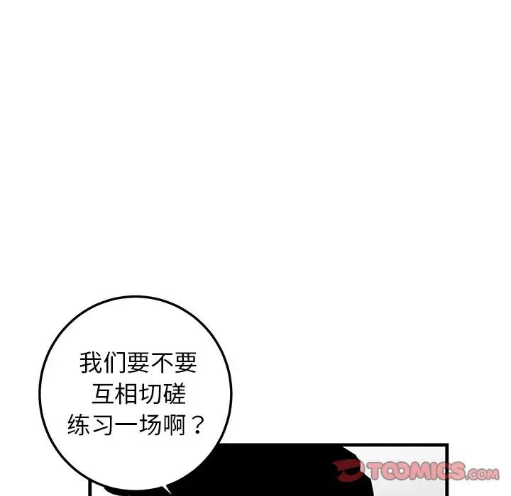 [韩国漫画] 牵我手好吗？ BL,剧情向#[94P]-62