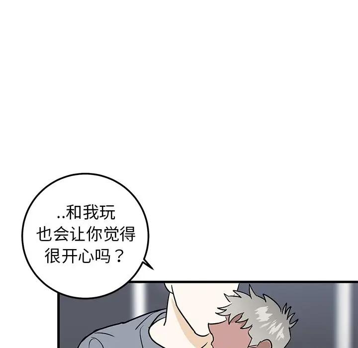 [韩国漫画] 牵我手好吗？ BL,剧情向#[94P]-64