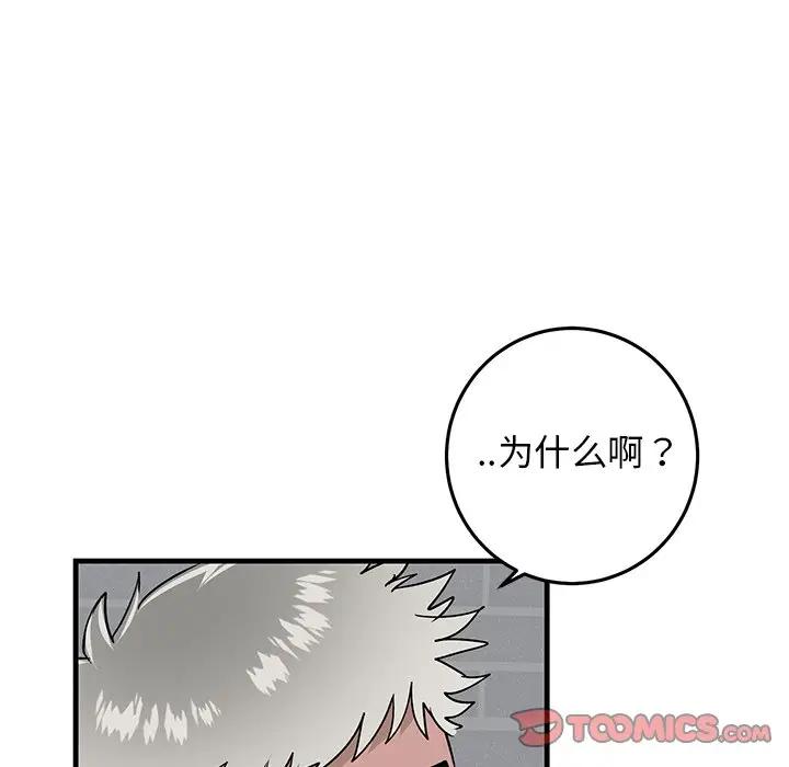 [韩国漫画] 牵我手好吗？ BL,剧情向#[94P]-66