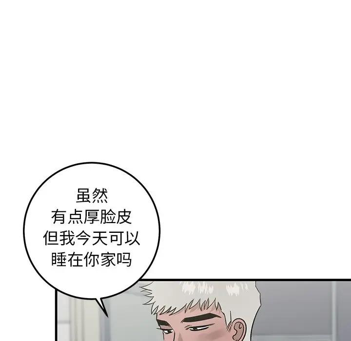 [韩国漫画] 牵我手好吗？ BL,剧情向#[94P]-7
