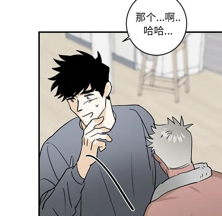 [韩国漫画] 牵我手好吗？ BL,剧情向#[94P]-77