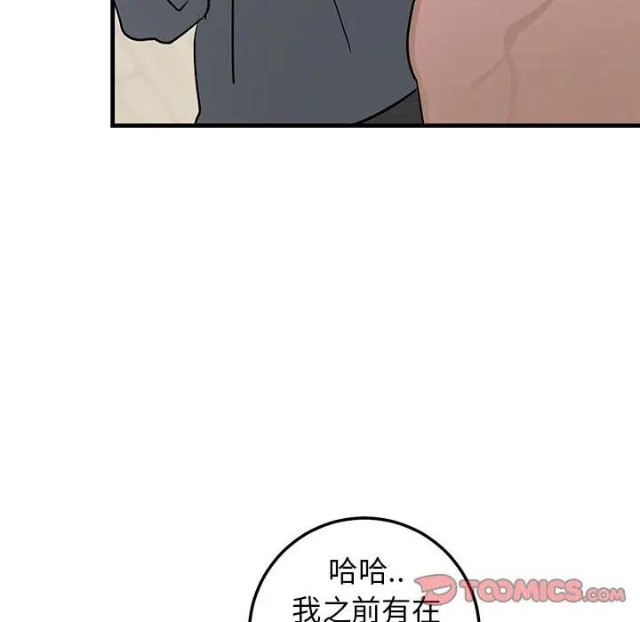 [韩国漫画] 牵我手好吗？ BL,剧情向#[94P]-78