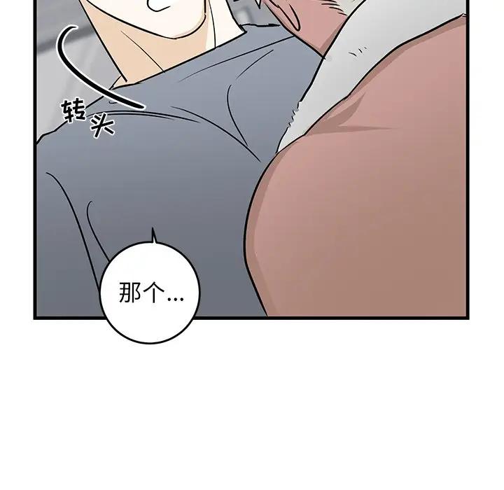 [韩国漫画] 牵我手好吗？ BL,剧情向#[94P]-83