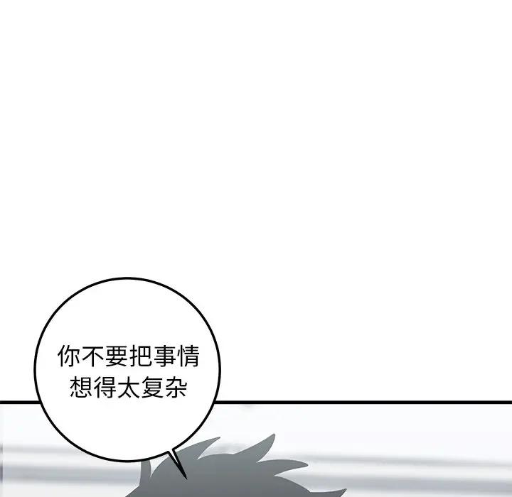 [韩国漫画] 牵我手好吗？ BL,剧情向#[94P]-89