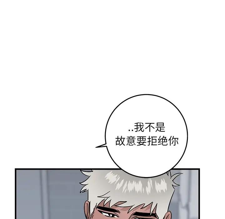 [韩国漫画] 牵我手好吗？ BL,剧情向#[91P]-51
