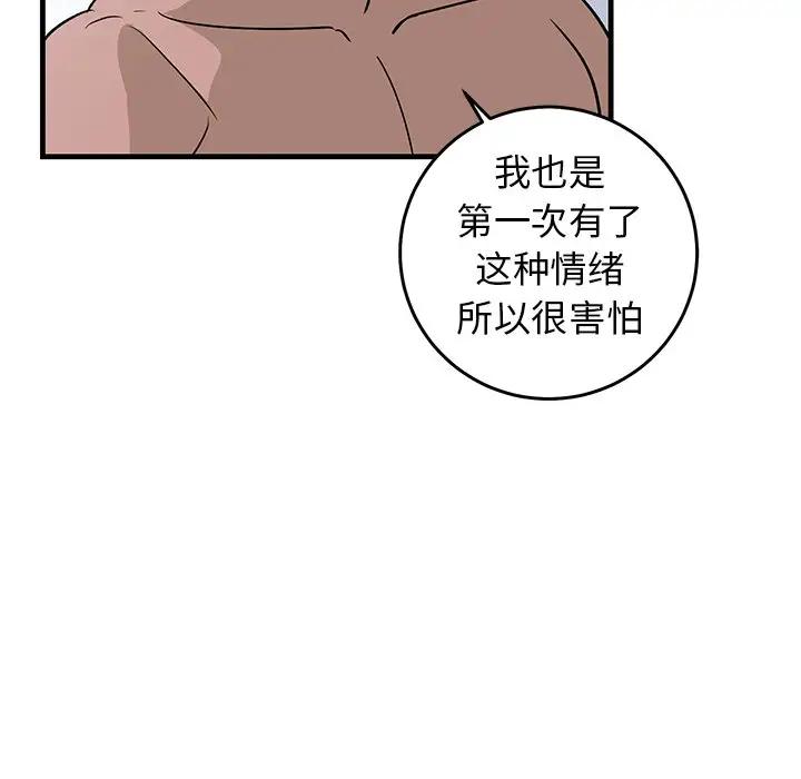 [韩国漫画] 牵我手好吗？ BL,剧情向#[91P]-65