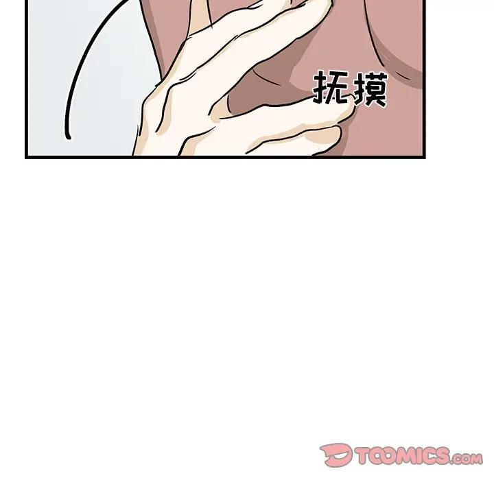 [韩国漫画] 牵我手好吗？ BL,剧情向#[91P]-82