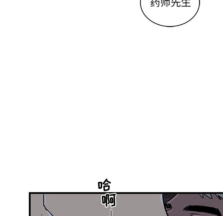 [韩国漫画] 牵我手好吗？ BL,剧情向#[83P]-18