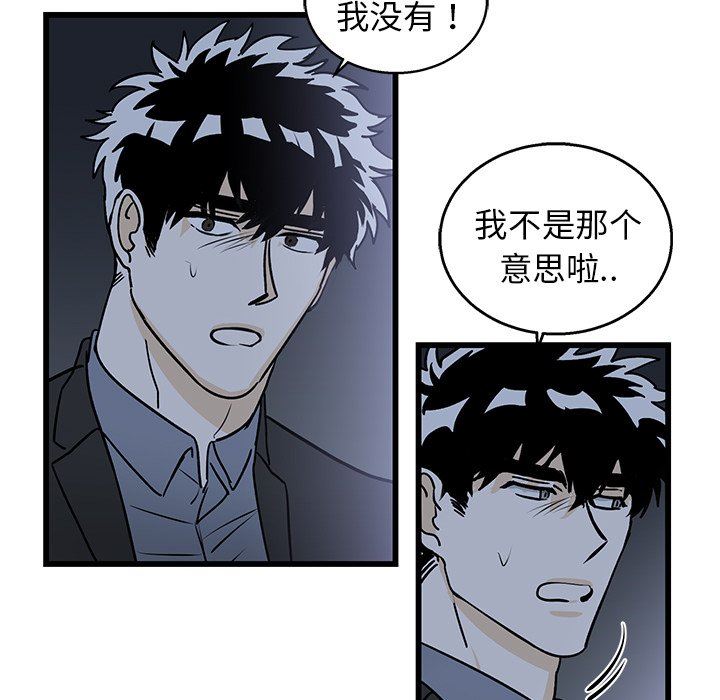 [韩国漫画] 牵我手好吗？ BL,剧情向#[71P]-18