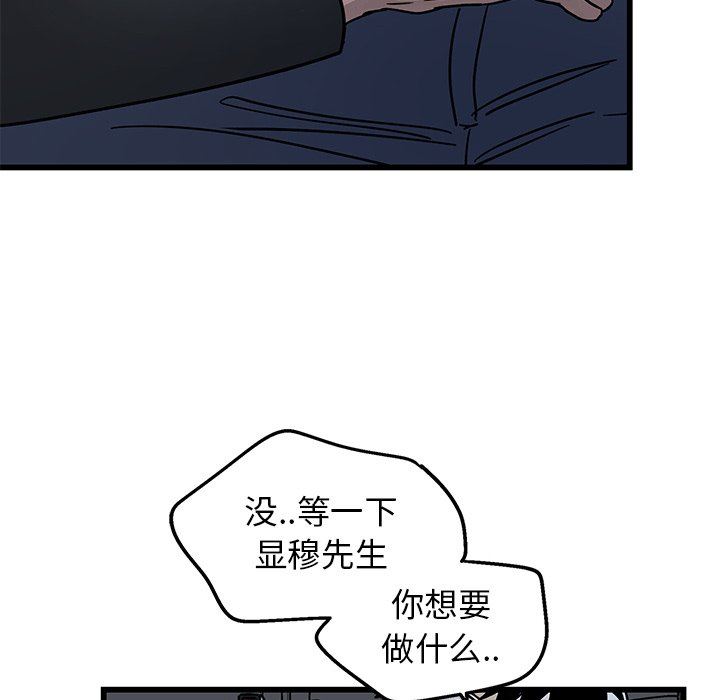 [韩国漫画] 牵我手好吗？ BL,剧情向#[71P]-47