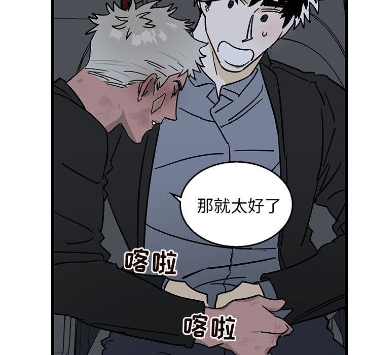[韩国漫画] 牵我手好吗？ BL,剧情向#[71P]-48